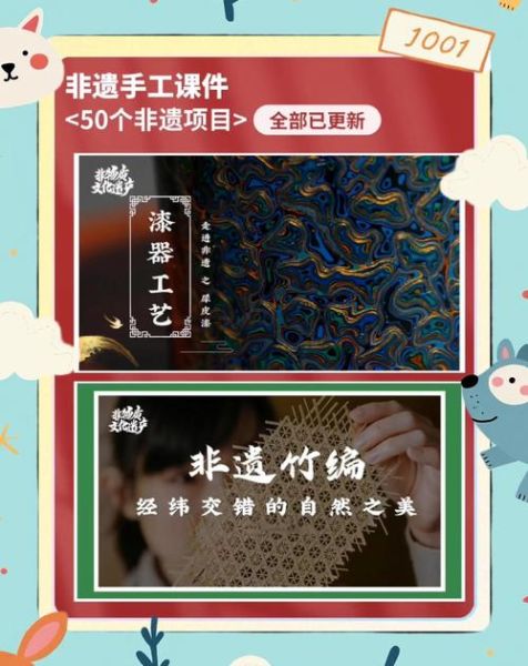 非物质文化遗产哔哩哔哩(非遗up主入门怎么做?B站非遗新人起步教程)-第3张图片-八三百科 非物质文化遗产哔哩哔哩(非遗up主入门怎么做?B站非遗新人起步教程)-第3张图片-八三百科