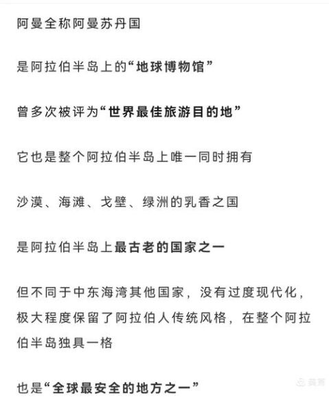非物质文化遗产 阿曼(阿曼非物质文化遗产完整名录与旅行指南)-第1张图片-八三百科 非物质文化遗产 阿曼(阿曼非物质文化遗产完整名录与旅行指南)-第1张图片-八三百科