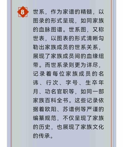 家谱非物质文化遗产（如何申请家谱非遗？完整流程一篇看懂）-第2张图片-八三百科