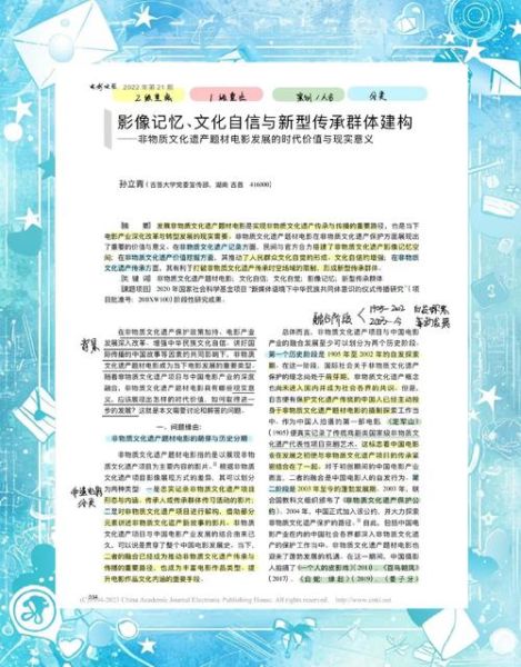 描写非物质文化遗产电影（描写非遗的电影有哪些值得一看）-第1张图片-八三百科