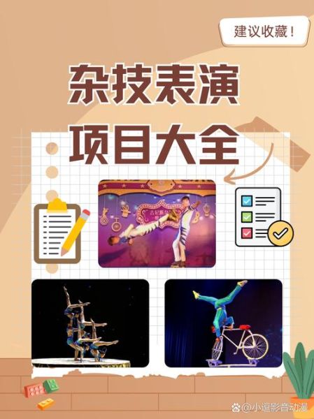 非物质文化遗产杂技(非物质文化遗产杂技怎么学)-第1张图片-八三百科 非物质文化遗产杂技(非物质文化遗产杂技怎么学)-第1张图片-八三百科