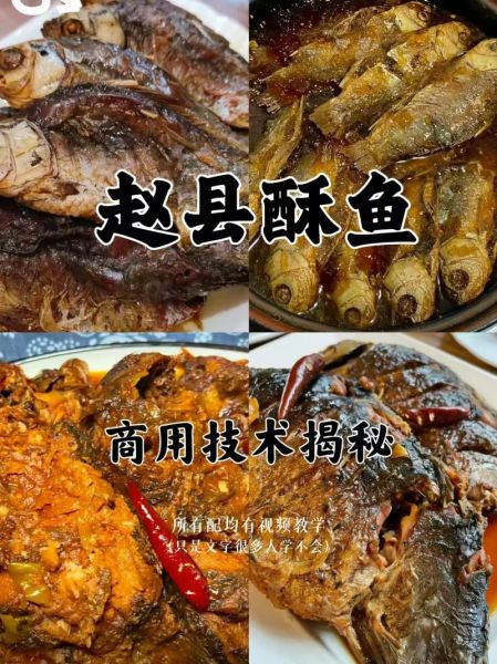 赵县酥鱼非物质文化遗产(赵县酥鱼申遗成功了吗)-第1张图片-八三百科 赵县酥鱼非物质文化遗产(赵县酥鱼申遗成功了吗)-第1张图片-八三百科