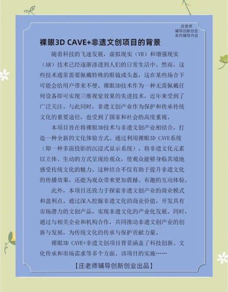 非物质文化遗产创新机制(非物质文化遗产创新机制怎么运作)-第3张图片-八三百科 非物质文化遗产创新机制(非物质文化遗产创新机制怎么运作)-第3张图片-八三百科