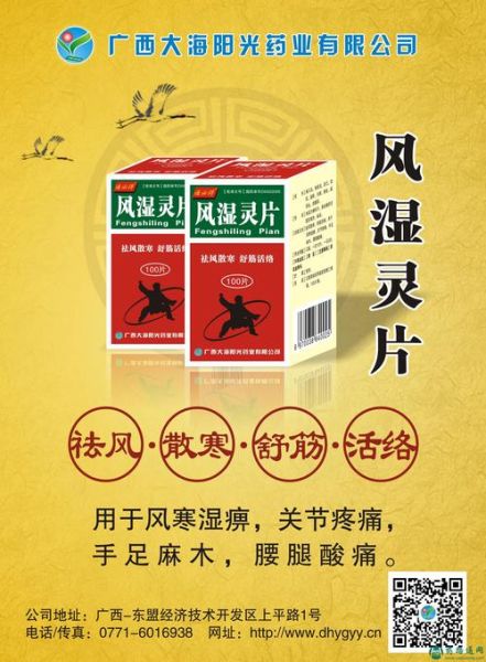 风湿非物质文化遗产-第2张图片-八三百科