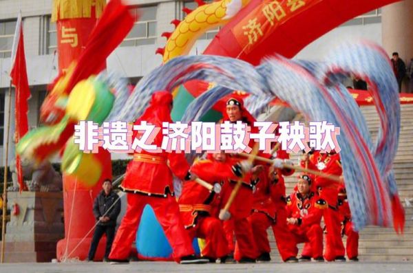 济阳非物质文化遗产（济阳非物质文化遗产有哪些）-第2张图片-八三百科