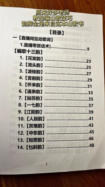 非物质文化遗产沙铺山歌（沙铺山歌非遗入门指南）-第1张图片-八三百科