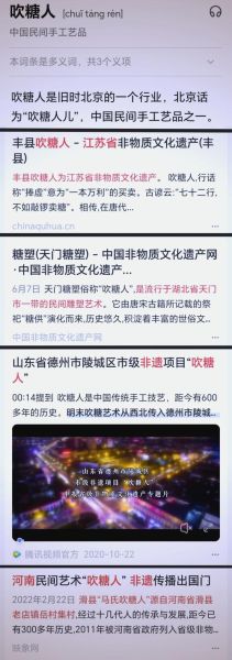 非物质文化遗产撒泼（非遗撒泼是什么？三分钟读懂真相）-第3张图片-八三百科