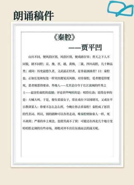 非物质文化遗产秦腔戏文-第1张图片-八三百科