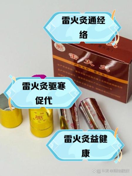 非物质文化遗产雷火（雷火灸是不是非遗）-第1张图片-八三百科