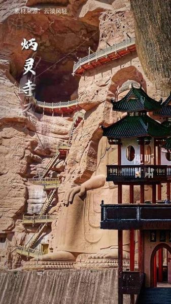 永靖的非物质文化遗产-第2张图片-八三百科